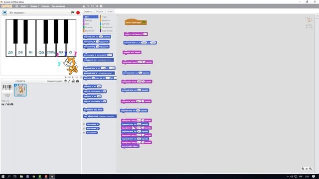 § 19. Вправа 1. Кіт-музикант | 5 клас | Морзе смотреть онлайн