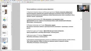 Вебинар "Неочевидные методы преподавания"