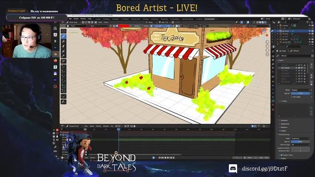 Bored Artist - LIVE! #GameDev #3d #UE4 #UE5 смотреть онлайн