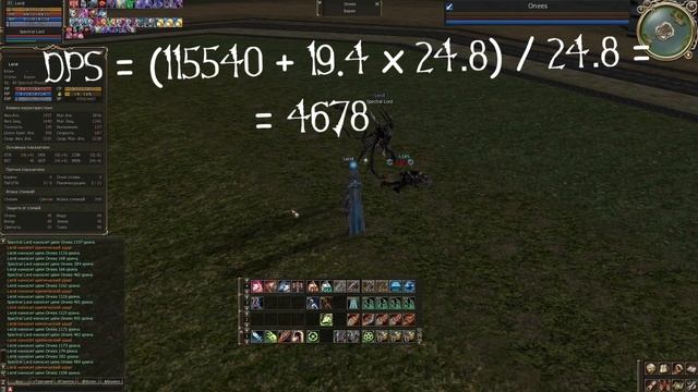 Top DPS - Phantom Summoner - Lineage 2 смотреть онлайн