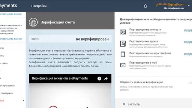 Регистрация в Epayments Верификация Заказ карты MasterCard смотреть онлайн