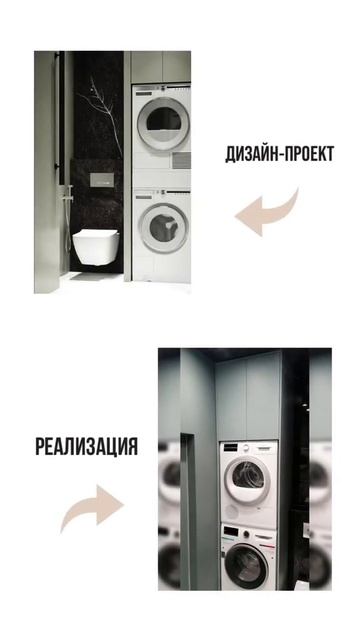 ПРАЧЕЧНАЯ ПО ДИЗАЙН-ПРОЕКТУ