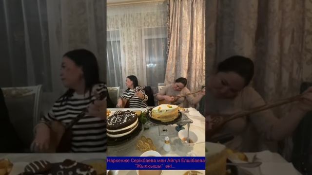 Наркенжеден ЖАҢА ӘН! Наркенже Серікбаева, Айгүл Елшібаева — Жылқышы әні. смотреть онлайн