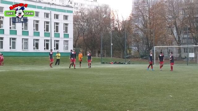 Виктория шк. 1811 1-4 Олимп Фактум | Полный матч