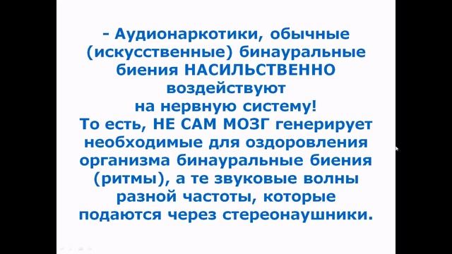 Программы МЭЦ.Что такое бинауральные биения? смотреть онлайн
