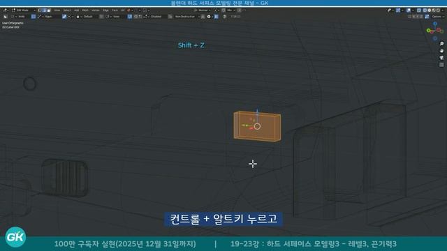 📺 블렌더 강의 : 하드서페이스 모델링 중급 19강-23 | 싸이파이 건 킷배시 모델링 | Blender Hard surface modeling tutorial смотреть онлайн