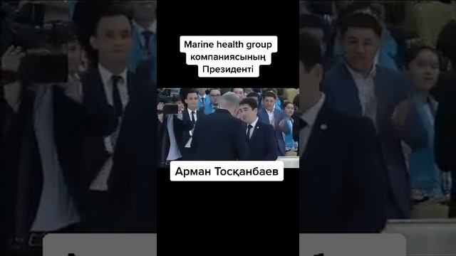 "MARINE HEALTH" компаниясынын Президенти Арман Тосканбаев! смотреть онлайн