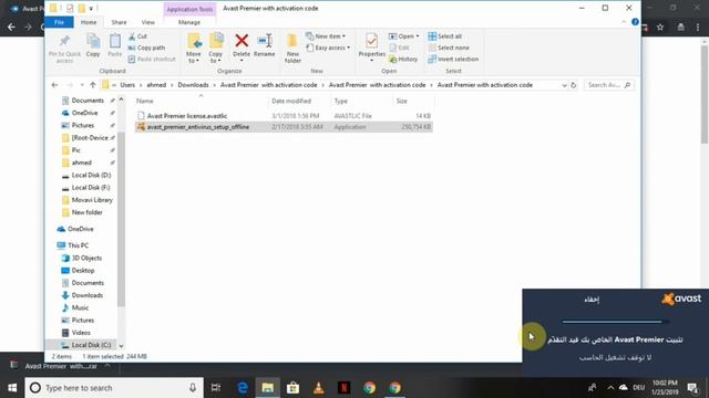 تحميل برنامج أفاست أنتي فيروس مجانا Full avast anti virus free смотреть онлайн