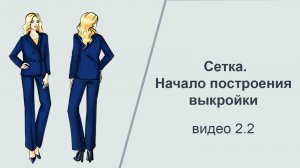 2 видео выкройка жакета #shorts