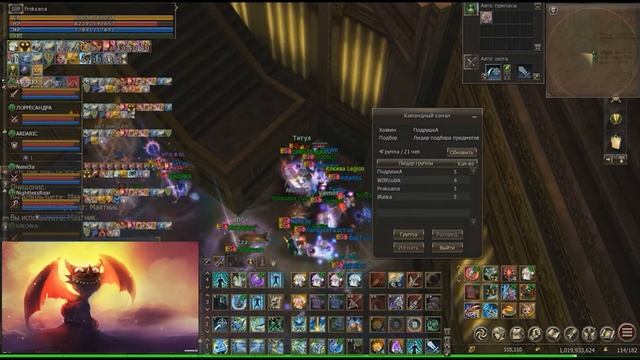 Клан Клюква проходит Октависа и Фринтезу - Lineage 2 Prelude of War. Part 3 смотреть онлайн