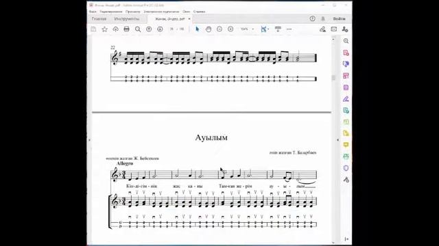 Dombyra Soft  НАВОИ ШАРК