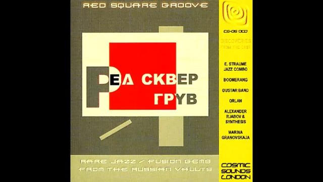 Marina Granovskaja ~ Perpetum Mobile смотреть онлайн