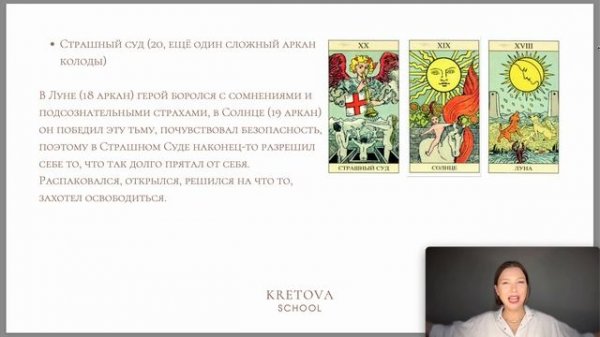 ПредобучениеТаро, 3 хитрость