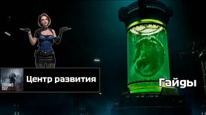 Doomsday last survivors - лучшие исследования в центре развития зверей