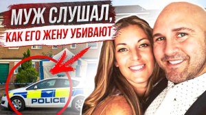 Кто-то проник в их дом: дело Николы Кросс