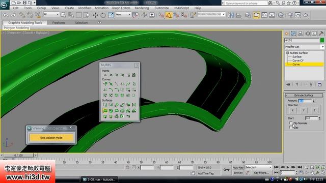 Hi3D 李家豪老師教3d max - 八大建模法 NURBS建模技法 8-12 смотреть онлайн