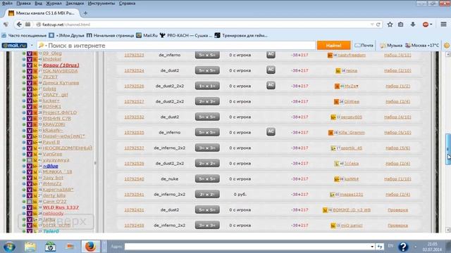 Как зайти на Fastcup.net