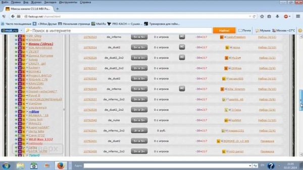 Как зайти на fastcup.net