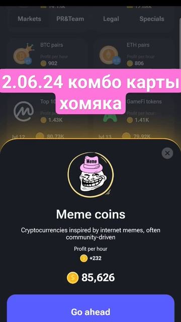 2.06.24 комбо хомяка, принимаю друзей https://t.me/Hamster_kombat_bot/start?startapp=kentId35989825 смотреть онлайн