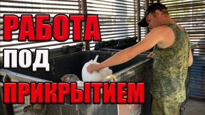 РадиоБашка AГEHT CПEЦСЛYЖБ _ Нах0дки на П0М0ЙКАХ _ Б0МЖ ТВ