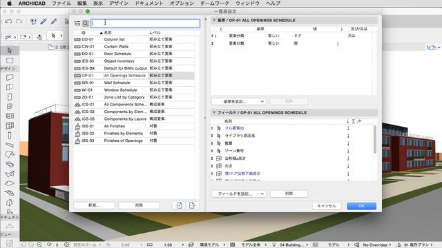 ARCHICAD 20新機能：一覧表のプロパティ смотреть онлайн