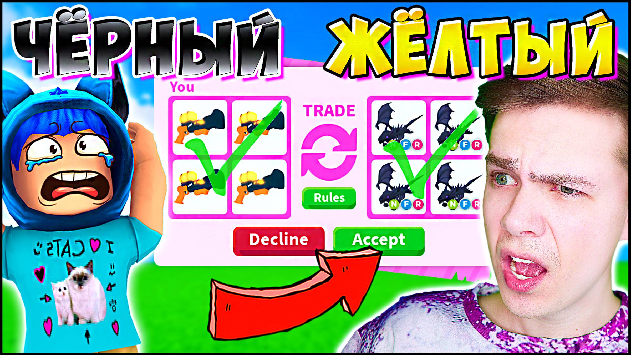 ТРЕЙДЫ по ЦВЕТАМ в Адопт Ми 😱 Челлендж ОДИН ЦВЕТ в АДОПТМ МИ и @Kotenok-Like смотреть онлайн