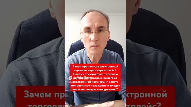 Помогают электронной коммерции занять монопольное положение и плодят нечистоплотную конкуренцию? смотреть онлайн