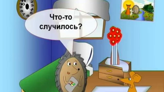 Мультфильм Азбука безопасности в Интернете смотреть онлайн