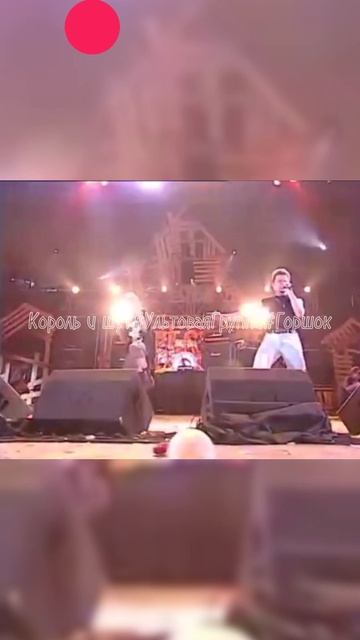 Танцы Горшка😍#звонок#КорольиШут#МихаилГоршенёв