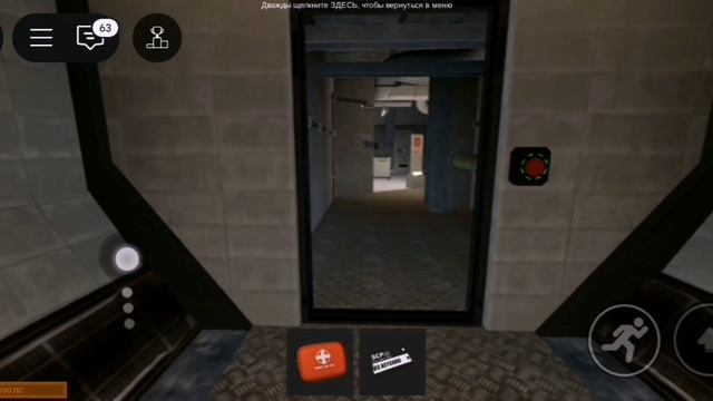 Scp поймали меня