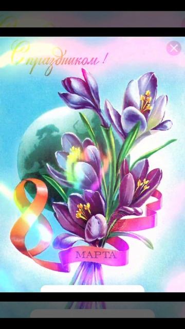 С 8 марта, девочки! #shorts #8марта#peace