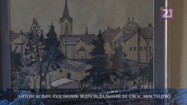 Художник Антон Ковач - про важливе у мистецтві! смотреть онлайн