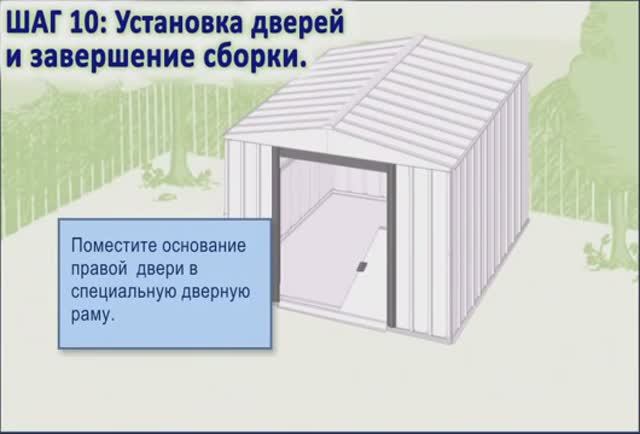 Металлический сарай гараж смотреть онлайн