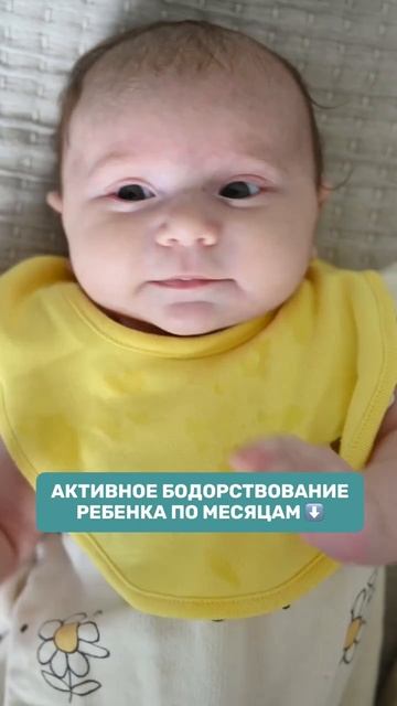 Детское развитие | развитие грудничка по месяцам