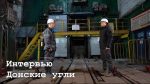 Интервью с генеральным директором компании «Донские Угли» Олегом Князевым