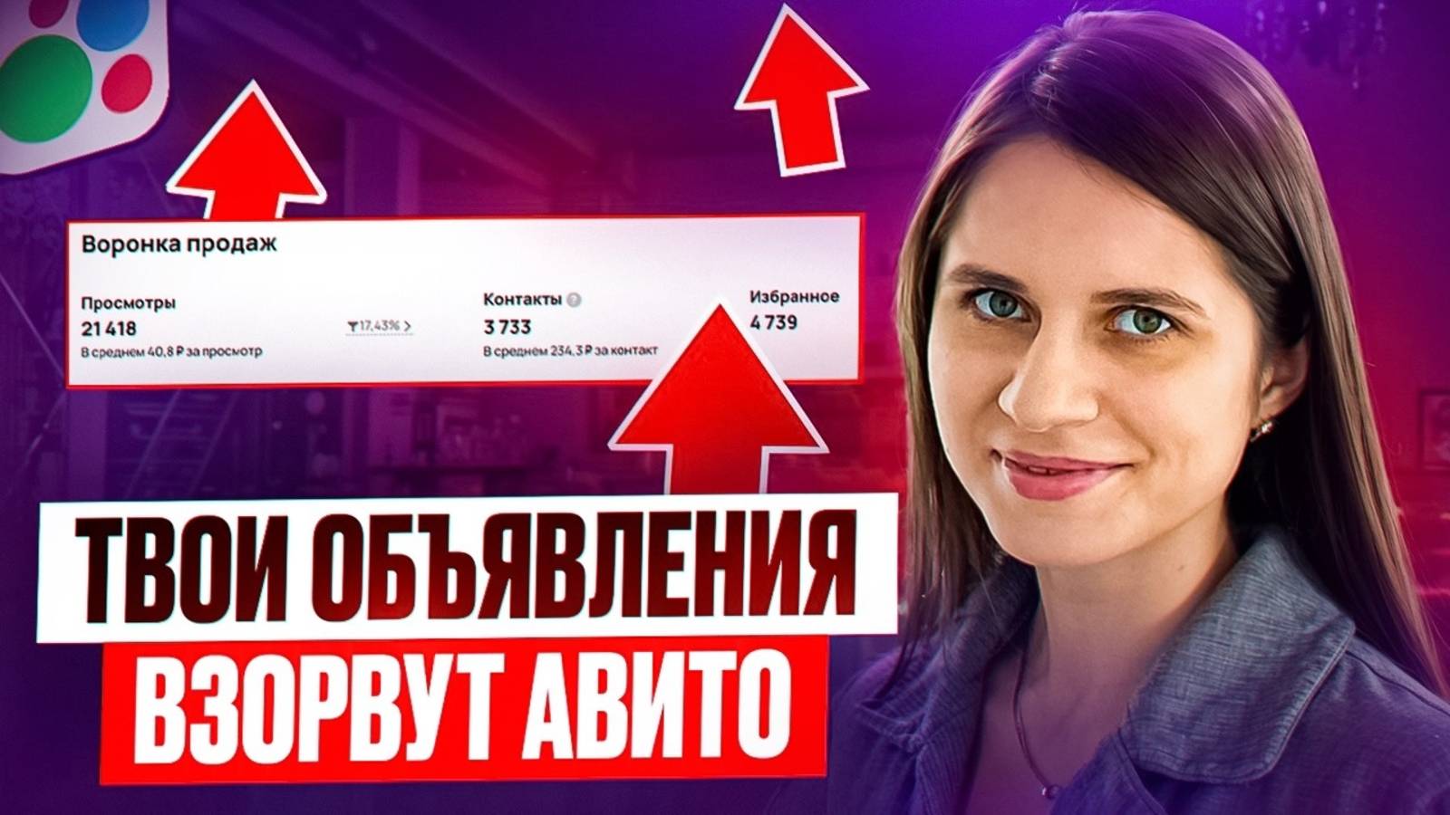 🚀Продажа мебели на Авито✅ Как сделать мебельный бизнес прибыльным в 2025 году ❓Советы от эксперта смотреть онлайн