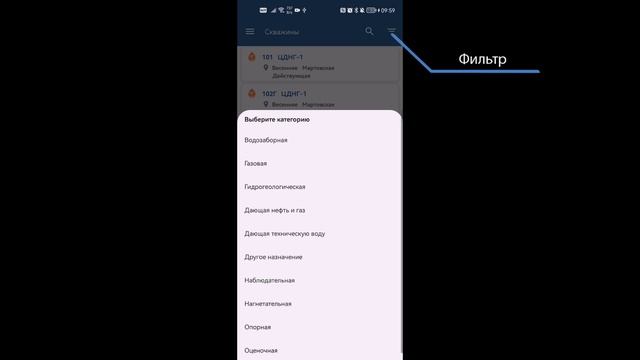 5. Фонд скважин