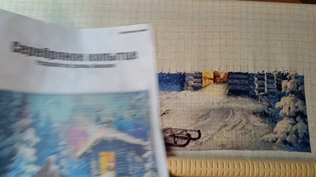 56. Вышивальная игра 