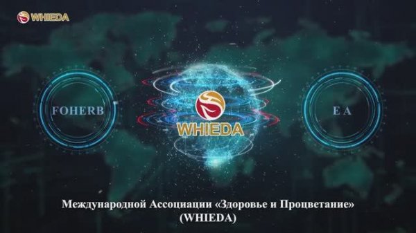 🔴 WHIEDA _ ВИДЕО О КОМПАНИИ _ ВИЕДА