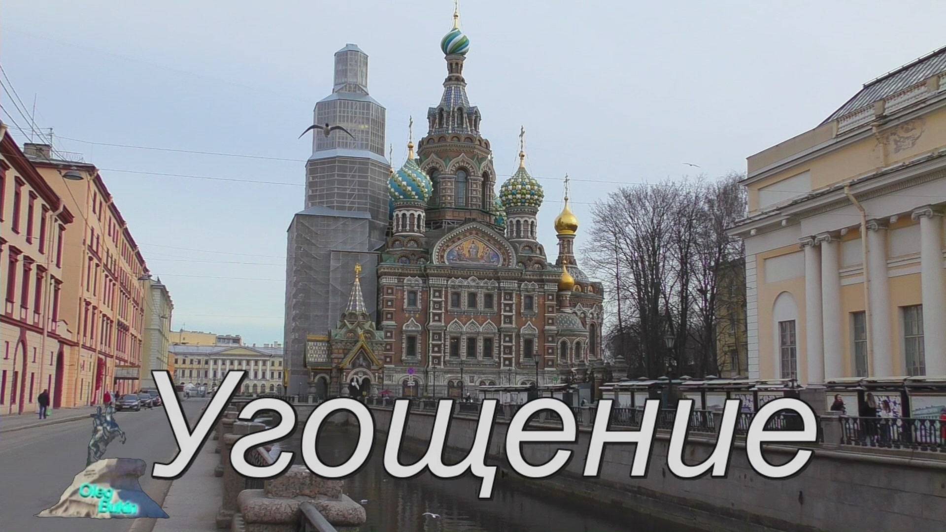 Угощение смотреть онлайн