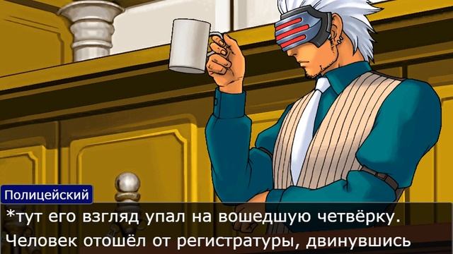 Из огня да в полымя (Ace Attorney)