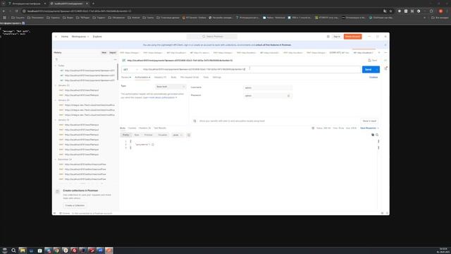 «Интегра», настройка тестового интеграционного потока