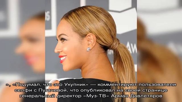 Пугачева явилась на вечеринку в образе Укупника смотреть онлайн