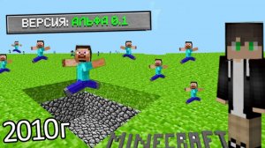 💎Самая СТАРАЯ ВЕРСИЯ МАЙНКРАФТ 🔥 (это самая первая версия)