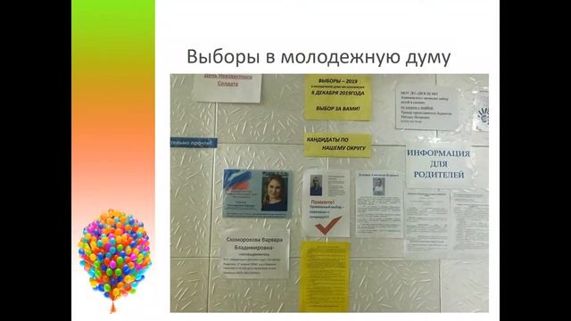 Общешкольное родительское собрание онлайн смотреть онлайн