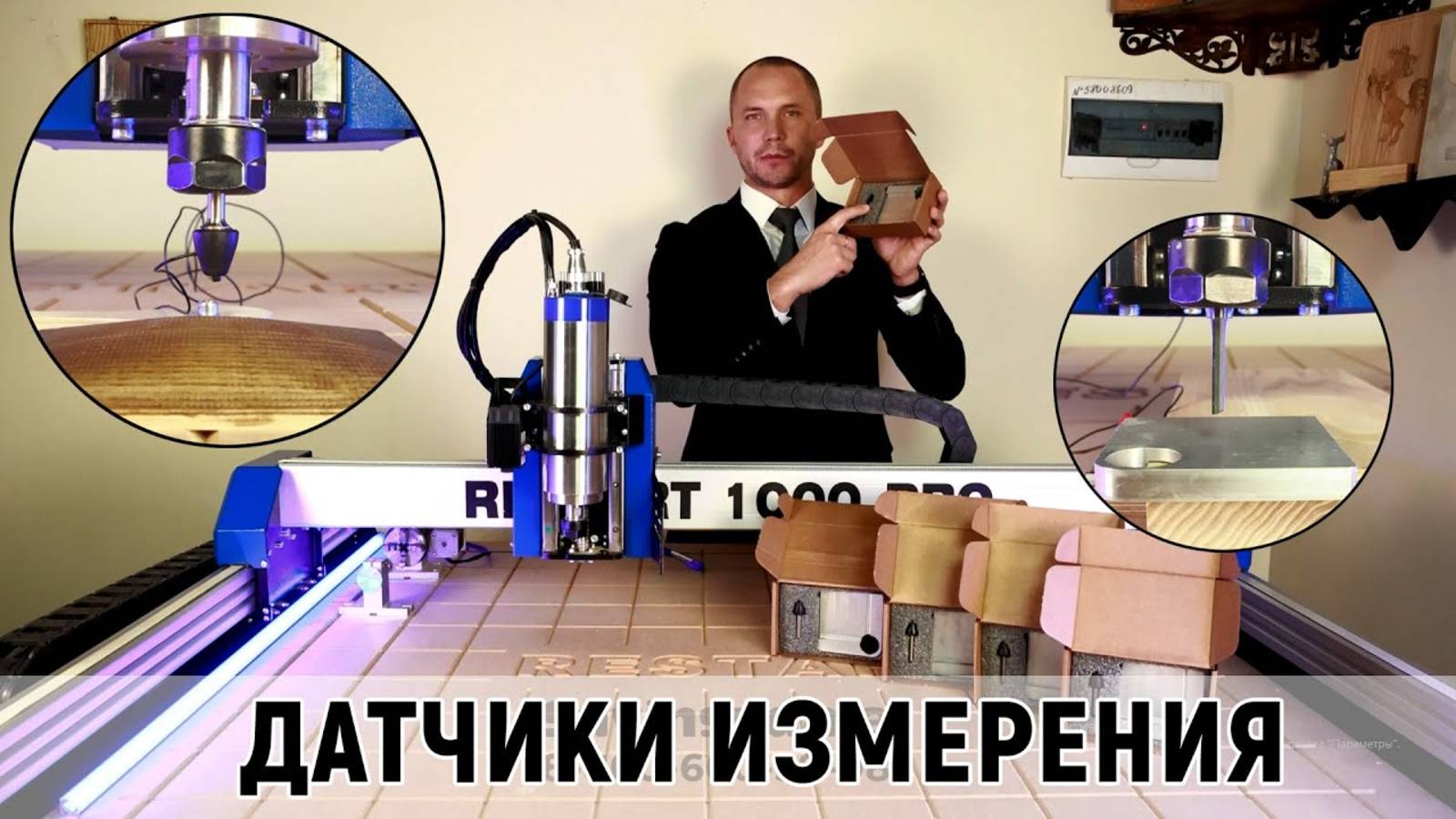 Датчики измерения инструмента для фрезерных станков с ЧПУ. Savinsname. смотреть онлайн