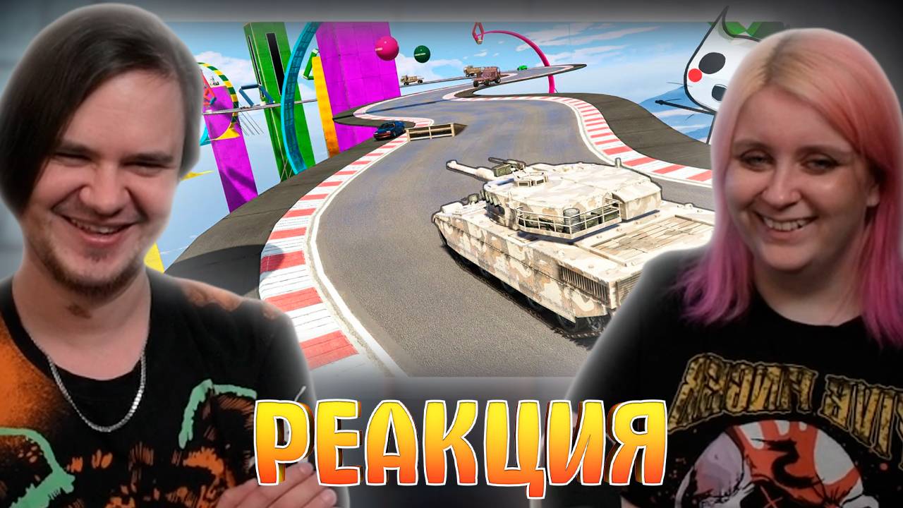 Реакция на НЕОБЫЧНАЯ СТЕНКА С ИНТЕРЕСНЫМИ ПРЕПЯТСТВИЯМИ (ГТА 5 ОНЛАЙН, GTA ONLINE) смотреть онлайн