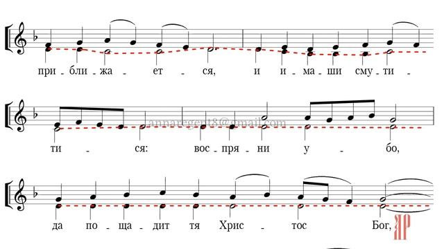 ДУШЕ МОЯ, кондак Великого канона, Древнего распева - Альтовая партия смотреть онлайн