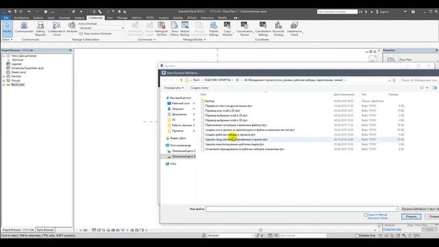 Создать рабочие наборы в проекте. Revit, dynamo. Fast сreate worksets in the project смотреть онлайн