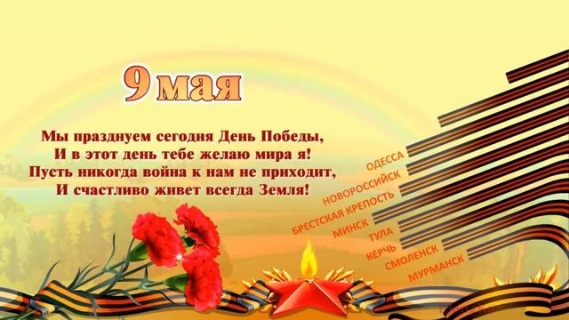 С Днём Победы! Ура! Ура! Ура! - Музыкальная открытка с пожеланиями для друзей! смотреть онлайн